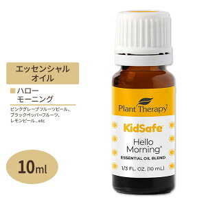 yő10%OFFN[|zvgZs[ GbZVICuh n[[jO LbYZ[t 10mL(1/3oz) Plant Therapy KidSafe Hello Morning Essential Oil Blend  A}IC  qǂ Lb