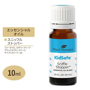 yő10%OFFN[|zvgZs[ GbZVICuh XjbtXgbp[ LbYZ[t 10ml (1 / 3fl oz) Plant Therapy KidSafe Sniffle Stopper Essential Oil Blend  A}IC q