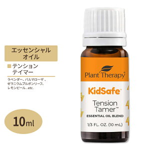 yő10%OFFN[|zvgZs[ GbZVICuh eVeC}[ LbYZ[t 10ml (1 / 3fl oz) Plant Therapy KidSafe Tension Tamer Essential Oil  A}IC qǂ Lb