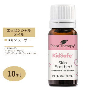 yő10%OFFN[|zvgZs[ GbZVICuh XLX[U[ LbYZ[t 10 ml (1 / 3 fl oz) Plant Therapy KidSafe Skin Soother Essential Oil Blend  A}IC qǂ Lb