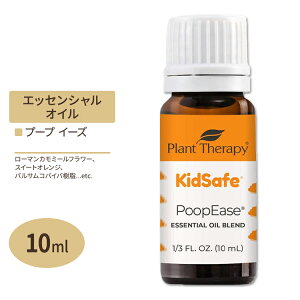 yő10%OFFN[|zvgZs[ GbZVICuh v[vC[Y LbYZ[t 10ml (1 / 3fl oz) Plant Therapy KidSafe PoopEase Essential Oil Blend   qǂ LbY Ƒ