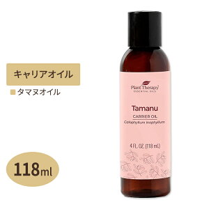 yő10%OFFN[|zvgZs[ ^}kIC 118ml Plant Therapy Tamanu Oil 118ml LAIC XLPA wAPA {fBPA