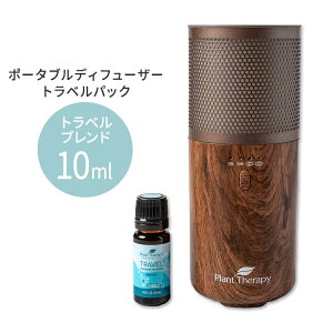 yő10%OFFN[|zvgZs[ |[^ufBt[U[ EbhOC gxpbN GbZVICuh 10ml{P[Xt Plant Therapy Portable Diffuser Wood Grain Travel Pack