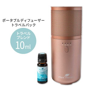yő10%OFFN[|zvgZs[ |[^ufBt[U[ [YS[h gxpbN GbZVICuh 10ml{P[Xt Plant Therapy Portable Diffuser Rose Gold Travel Pack 