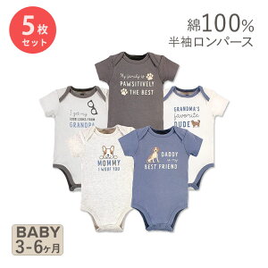 【最大10%OFFクーポン】ハドソンベビー コットン ベビー服 ロンパース ファミリードッグ 半袖 5枚セット Hudson Baby Unisex Baby Cotton Bodysuits Family Dog こども服 男の子 犬