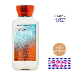 yXߋő勉MAX1040~OFFN[|zoX&{fB[NX AbgUr[` {fB[V 236ml (8oz) Bath & Body Works At the Beach Body Lotion PA