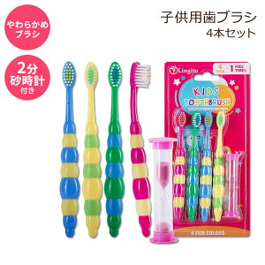 yő10%OFFN[|zMg uV qp \tg vt 4{Zbg 2-4 Lingito Kids Toothbrush With Timer