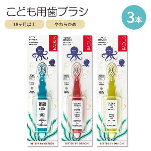 ���f�B�E�X ���u���V �q���p 18�����ȏ� �\�t�g 3�{�Z�b�g RADIUS Totz Toothbrush Extra Soft Brush Blue Coral Yellow Pack of 3