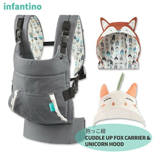 �C���t�@���e�B�[�m �J�h���A�b�v �L�����A �t�H�b�N�X&���j�R�[�� �t�[�h �������R Infantino CUDDLE UP FOX CARRIER AND UNICORN HOOD �l�ԍH�w �L�c�l