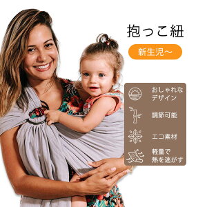 �i���J�C �����O�X�����O �x�r�[�L�����A ���C���b�N�O���[ Nalakai Ring Sling Baby Carrier �������R �������Ђ� �Ԃ���� �x�r�[ �L�b�Y �V���� ����