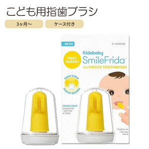 yő10%OFFN[|zt[_xCr[ wuV xr[p 3ȏ FridaBaby Baby's First Toothbrush with Case