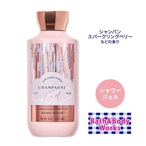 yő10%OFFN[|zoX&{fB[NX Vpg[Xg V[WF 295ml (10floz) Bath&Body Works Champagne Toast Shower Gel {fBEHbV oXWF {fBPA AC ouoX 