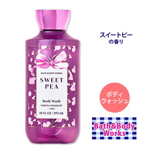 yő10%OFFN[|zoX&{fB[NX XC[gs[ V[WF 295ml (10floz) Bath&Body Works Sweet Pea Shower Gel {fBEHbV XLPA t[ AC ouoX oXWF o