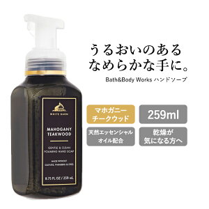 yő10%OFFN[|zoX&{fB[NX nh\[v }zKj[`[NEbh̍ 259ml (8.75oz) Bath&Body Works Hand Soap Ό 􂢐Ό t ێ