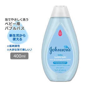 【今だけ半額】ジョンソンベビー バブルバス 400ml (13.6oz) Johnson's Baby Bubble Bath for Gentle Baby Skin Care Tear-Free ティアフリー スキンケア