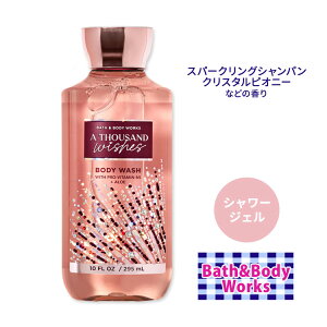 yő10%OFFN[|zoX&{fB[NX TEUhEBbV V[WF 295ml (10floz) Bath&Body Works A Thousand Wishes Shower Gel {fBEHbV oXWF {fBPA AC ouoX 