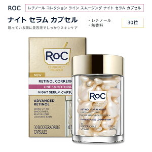 ���b�N ���`�m�[���R���N�V���� ���C���X���[�W���O �i�C�g�Z���� �J�v�Z�� 30������ RoC RETINOL CORREXION Line Smoothing Night Serum Capsules �X�L���P�A �� �r�^�~��A �t�F�C�X�Z���� �t�F�C�V�������e