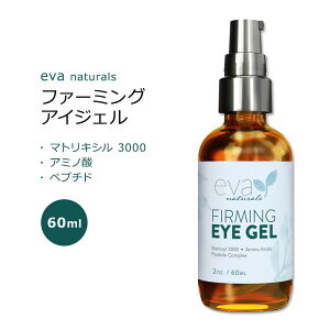 yő10%OFFN[|zG@i`Y t@[~O ACWF 60ml (2oz) Eva Naturals FIRMING Eye Gel XLPA ACN[ WF ڌPA qA_ }gLV3000 AזE A~