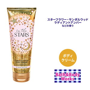 yő10%OFFN[|zoX&{fB[NX CUX^[ AeBbg nCh[V {fBN[ 226g (8oz) Bath&Body Works In The Stars Ultimate Hydration Body Cream qA_  PA 