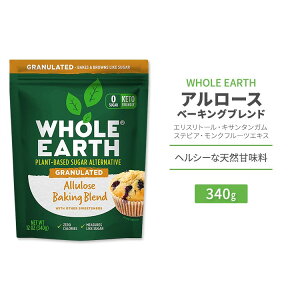 �z�[���A�[�X �A�����[�X �x�[�L���O�u�����h 340g (12oz) WHOLE EARTH ALLULOSE BAKING BLEND WITH OTHER SWEETENERS �G���X���g�[�� �L�T���^���K�� �X�e�r�A�t�G�L�X �����N�t���[�c�G�L�X �����y������