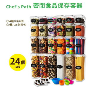 yő10%OFFN[|zVFtYpX t[hXg[WRei Hiۑe 24Zbg Chef's Path Airtight Food Storage Containers ۑ LjX^[ Lb` pg[