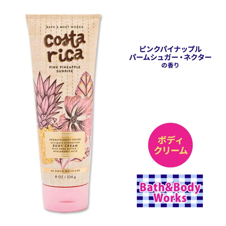 楽天市場】バス&ボディワークス ピンクパイナップル サンライズ ボディ 