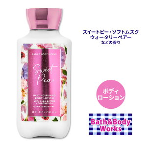 �o�X&�{�f�B���[�N�X �X�C�[�g�s�[ �{�f�B���[�V���� 236ml (8oz) Bath&Body Works Sweet Pea Daily Nourishing Body Lotion �V�A�o�^�[ �R�R�i�b�c�I�C�� �ێ� ����