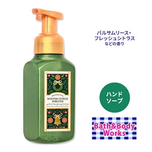 yő10%OFFN[|zoX&{fB[NX EB^[VgX[X WFg&N[tH[~Onh\[v 259ml (8.75floz) Bath&Body Works Winter Citrus Wreath Gentle&Clean Foaming Hand Soap 