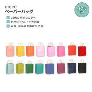 【最大10%OFFクーポン】32パック ペーパーバッグ 持ち手付き 中サイズ 16色 32-Packs Paper Bags with Handles Medium Gift Bags 16 Different Colors