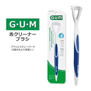 【最大10%OFFクーポン】ガム デュアルアクション 舌クリーナー ブラシ / スクレーパー GUM Dual Action Tongue Cleaner Brush / Scraper タンクリーナー 舌スクレーパー お口の健康
