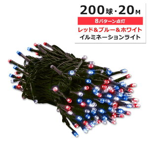 yő10%OFFN[|zNX}X LED C~l[V Cg 200 20M bh&u[&zCg HOME LIGHTING 200 LED 66FT Illumination Lights fR K[f  peBI oRj[ tFX  O