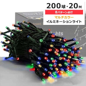 yő10%OFFN[|zNX}X LED C~l[V Cg 200 20M }`J[ HOME LIGHTING 200 LED 66FT Illumination Lights fR K[f  peBI oRj[ tFX  O