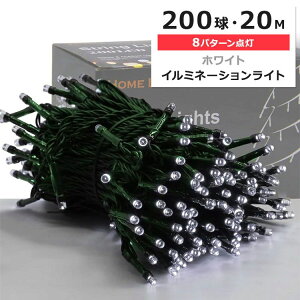 yő10%OFFN[|zNX}X LED C~l[V Cg 200 20M zCg HOME LIGHTING 200 LED 66FT Illumination Lights fR K[f  peBI oRj[ tFX  O