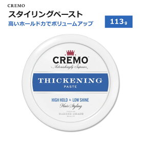 クレモ シックニング スタイリングペースト 113g (4oz) CREMO THICKENING PASTE スタイリング剤 ヘアスタイル 自然な仕上がり ショートヘア 質感 厚み