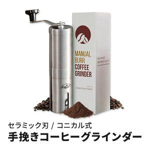 yő10%OFFN[|z蓮 R[q[OC_[ XeXX`[ RjJo JavaPresse Manual Coffee Grinder Stainless Steel Conical Burr Bean with Hand Crank