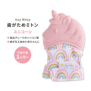 yő10%OFFN[|zCbcB[bcB[ eB[VO~bg ߃~g sN jR[ Itzy Ritzy Silicone Teething Mitt Blush Unicorn Ԃ VR xr[  s q