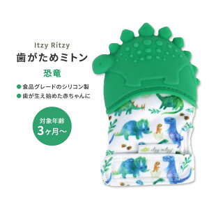 yő10%OFFN[|zCbcB[bcB[ eB[VO~bg ߃~g O[  Itzy Ritzy Silicone Teething Mitt Dinosaur Ԃ VR xr[  s q