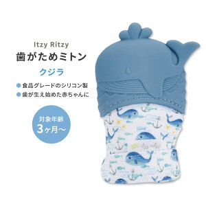 yő10%OFFN[|zCbcB[bcB[ eB[VO~bg ߃~g u[ NW Itzy Ritzy Silicone Teething Mitt Whale Ԃ VR xr[  s q