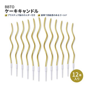 �r�[�r�[�e�B�[�I�[ �c�C�X�e�B �o�[�X�f�[�L�����h�� �S�[���h 12�{���� BBTO Twisty Birthday Candles Long Spiral Gold 12 PCS �P�[�L�L�����h��