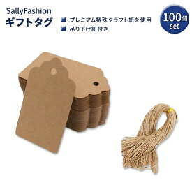 サリーファッション ギフトタグ 吊り下げ紐付き ブラウン 100個セット SallyFashion Kraft Paper Gift Tags with String 紙タグ ギフトバッグタグ