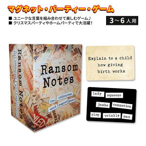yő10%OFFN[|zTm[g fBLX[h }OlbgEp[eB[EQ[ Ransom Notes The Ridiculous Word Magnet Party Game 3`6lp  j[N Ȃt mȌt g