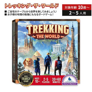 【最大10%OFFクーポン】アンダードッグゲーム トレッキング・ザ・ワールド Underdog Games Trekking The World 2〜5人用 10歳以上 30〜60分 世界地図 旅行 空港 大陸 地理