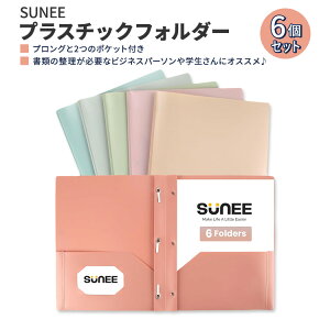 yő10%OFFN[|zXj[ |Pbg&vOt vX`bNtH_[ 6Zbg SUNEE 2 Pocket Folders with Prongs |PbgtH_[ t@CtH_[