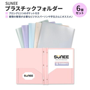 yő10%OFFN[|zXj[ |Pbg&vOt vX`bNtH_[ A\[gJ[ 6Zbg SUNEE 2 Pocket Folders with Prongs pXeJ[ |PbgtH_[ t@CtH_[