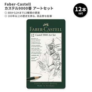 yő10%OFFN[|zt@[o[JXe JXe9000 A[gZbg 12{ Faber-Castell Castell 9000 Art Set M 12ނ̍dx A[eBXg CXg[^[