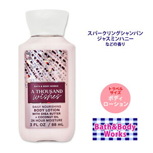 yő10%OFFN[|zoX&{fB[NX TEUhEBbV {fB[V gxTCY 88ml (3floz) Bath&Body Works A Thousand Wishes Daily Nourishing Body Lotion Travel Size TCY ~jTC