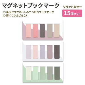 yő10%OFFN[|zWCo[O }OlbgubN}[N n ~XeB I[V Gh 15Zbg Joyberg Magnetic Bookmarks Misty Ocean Emerald Ǐ C