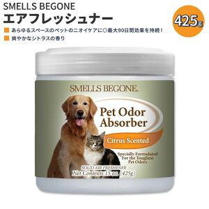 yő10%OFFN[|zXYrS[ GAtbVi[ ybgp LWF VgX̍ 425g (15 oz) SMELLS BEGONE Air Freshener Pet Odor Absorber Gel Citrus Scent