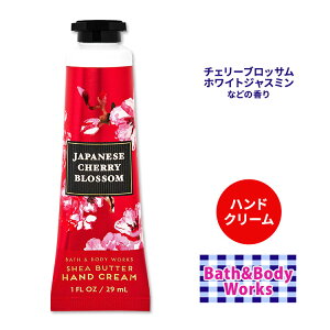 yő10%OFFN[|zoX&{fB[NX Wpj[Y`F[ubT nhN[ 29ml (1floz) Bath&Body Works Aromatherapy Japanese Cherry Blossom Hand Cream VAo^[ qA_ AG