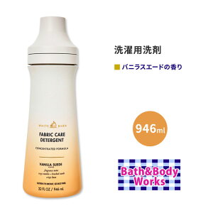 yXߋő勉MAX1040~OFFN[|zoX&{fB[NX zCgo[ p ojXG[h 946ml (32 fl oz) Bath&Body Works White Barn Vanilla Suede Laundry Detergent h[